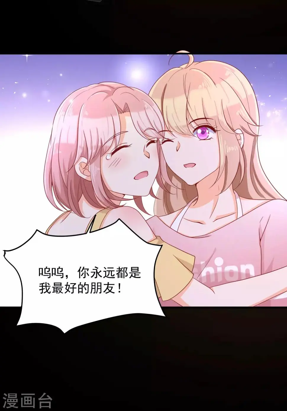 第5话 吃了我的蛋糕，就是我的人了。27