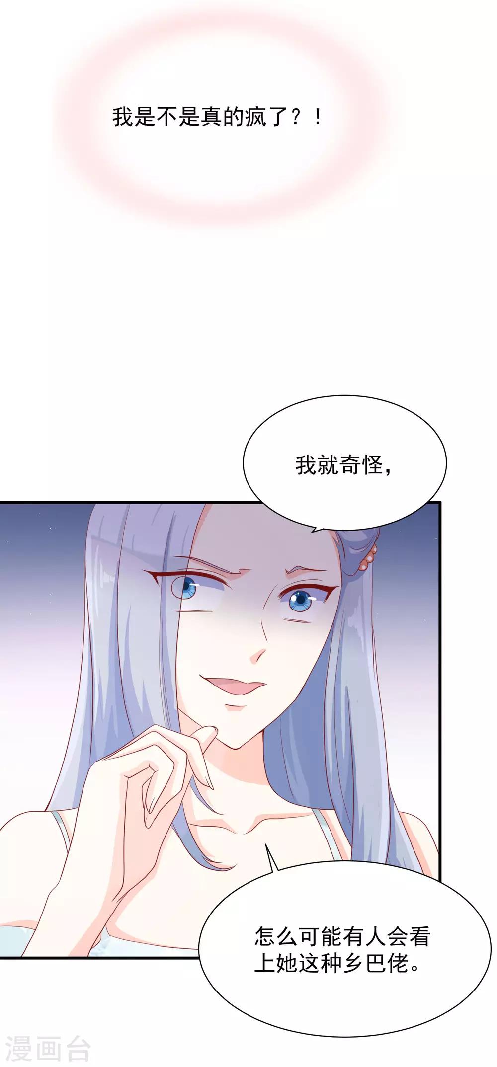 第16话 她是我的公主18