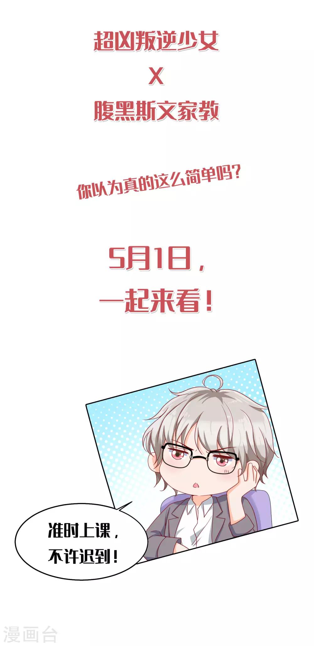 上线预热活动3