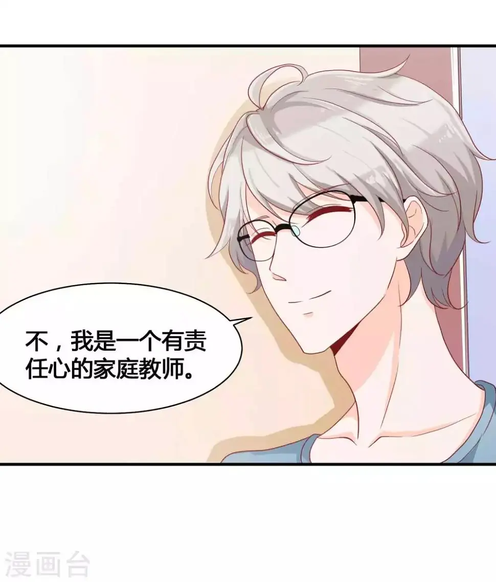 第11话 你已经算是我的人了41