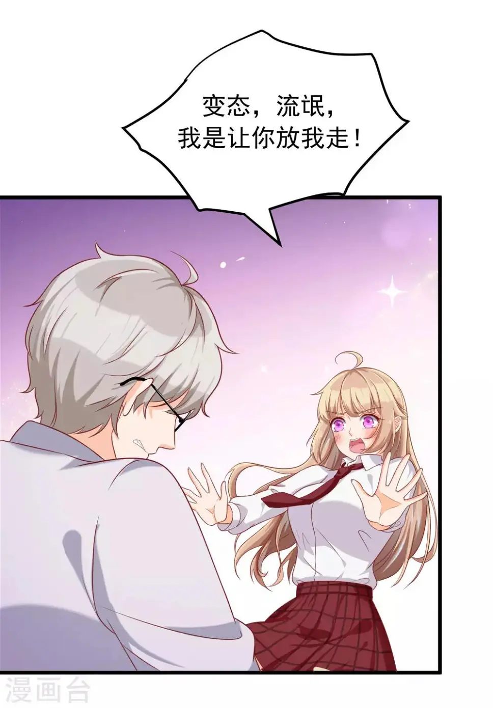 第3话 现在开始，你归我了。28