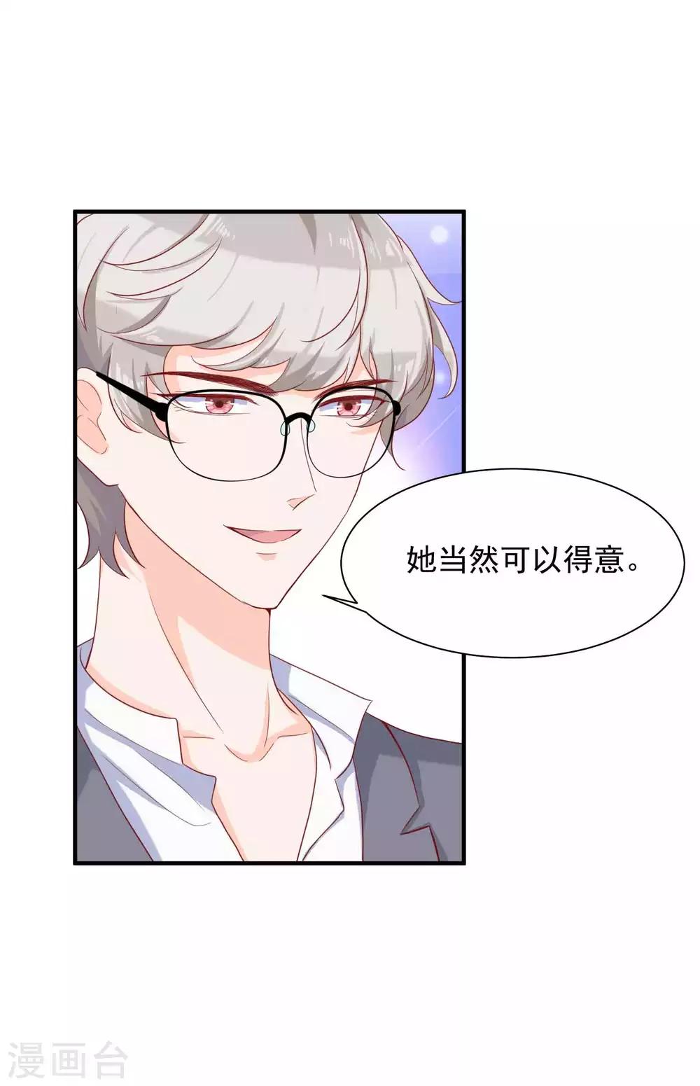 第17话 我是她的男人12