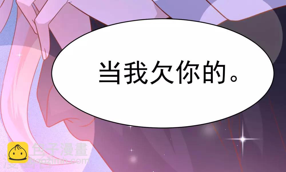 第2话 新来的老师怎么是他？！5