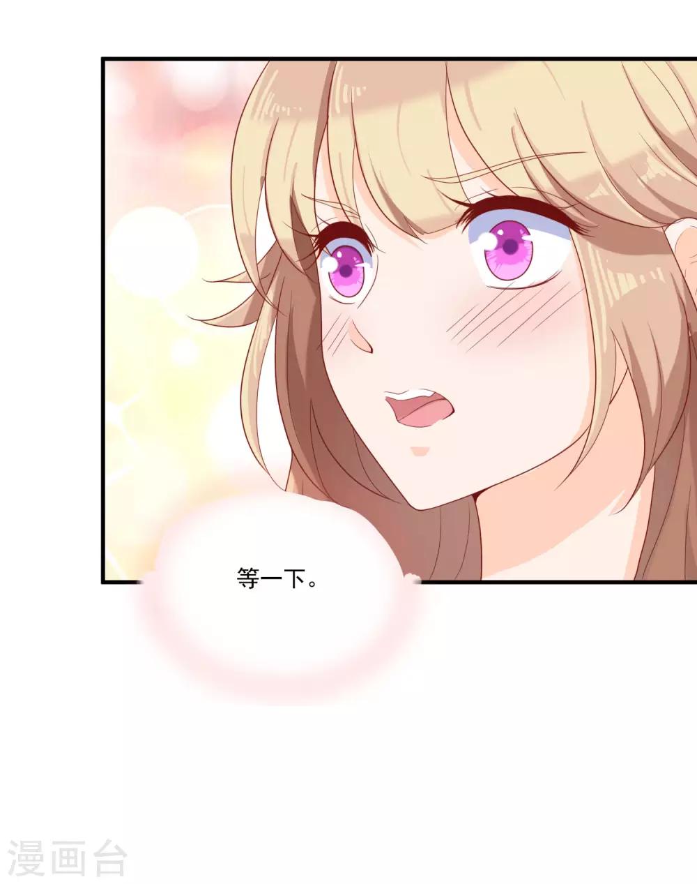 第13话 臭丫头，别乱蹭了！40