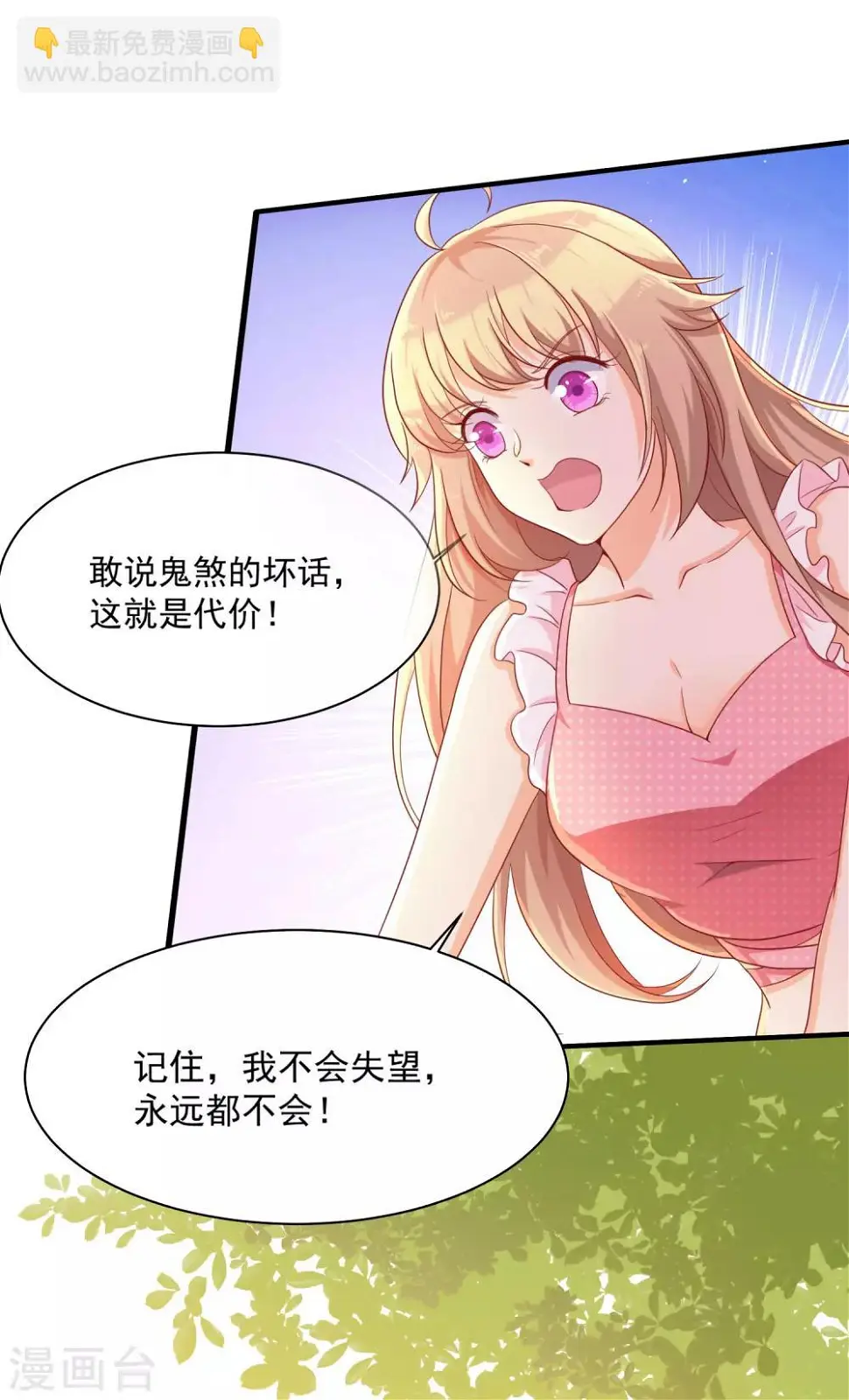 第9话 鬼煞，我爱他一辈子！45