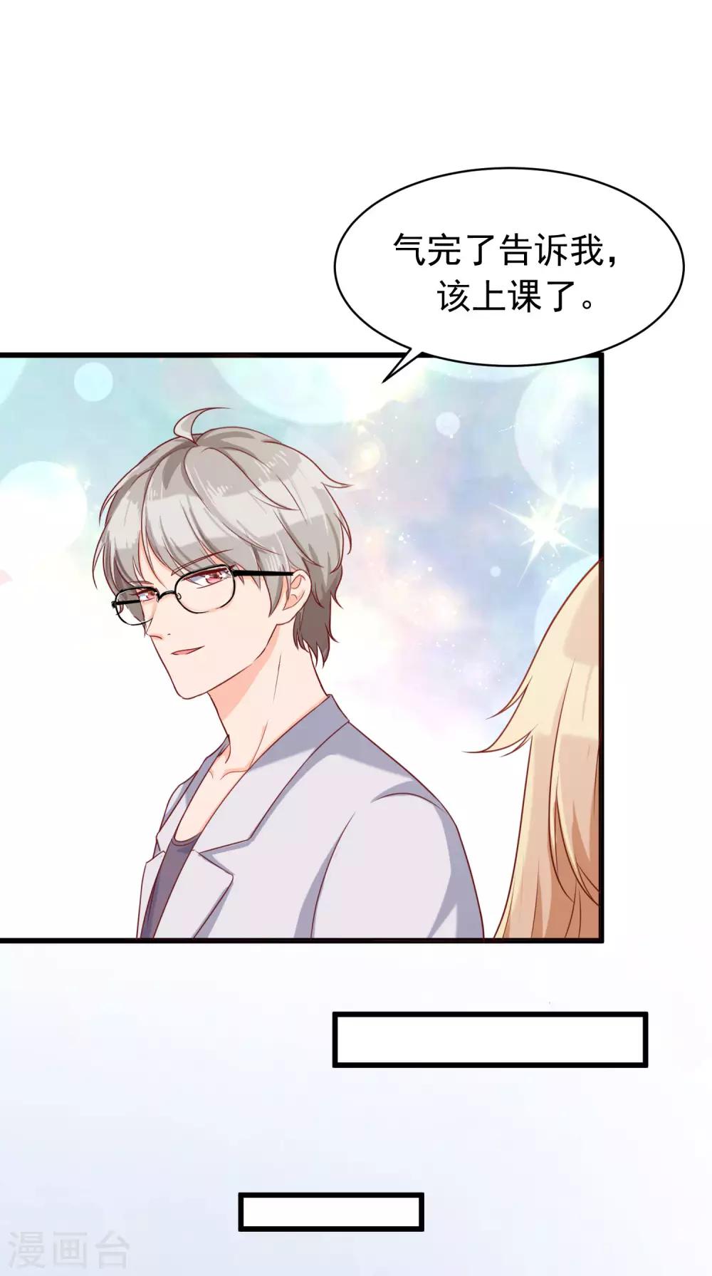 第3话 现在开始，你归我了。15