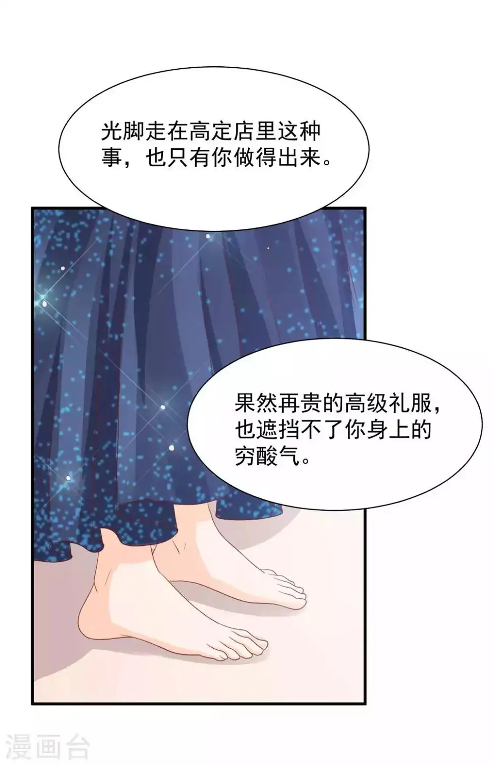 第15话 我怎么就控制不住脸红呢！32
