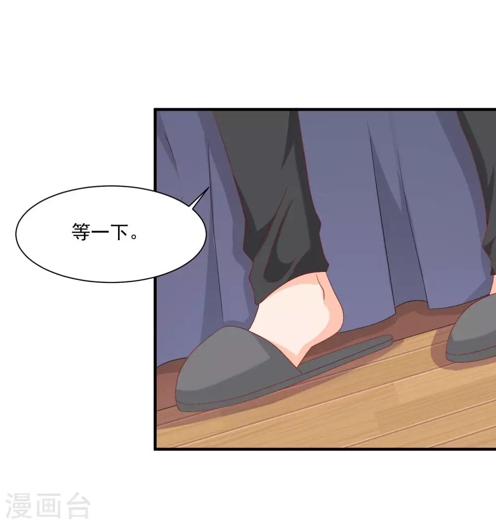 第4话 偷进男人房间是会遇到危险的19