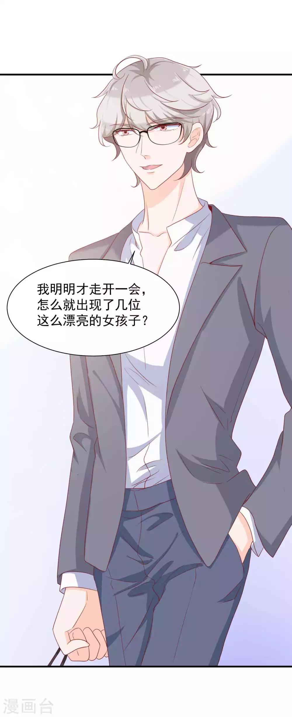 第15话 我怎么就控制不住脸红呢！36