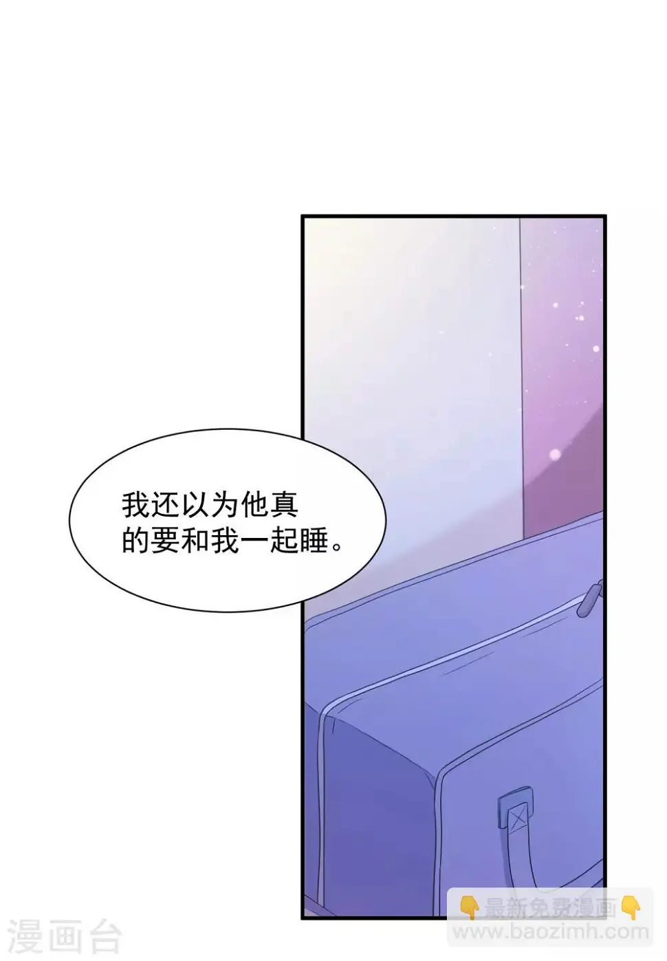 第12话 你一定要在我身上爬吗？2