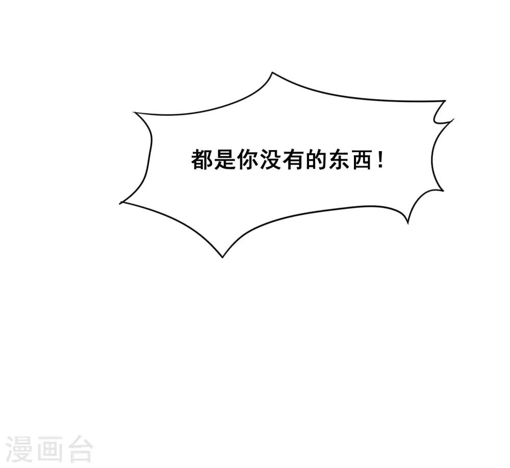 第12话 你一定要在我身上爬吗？18