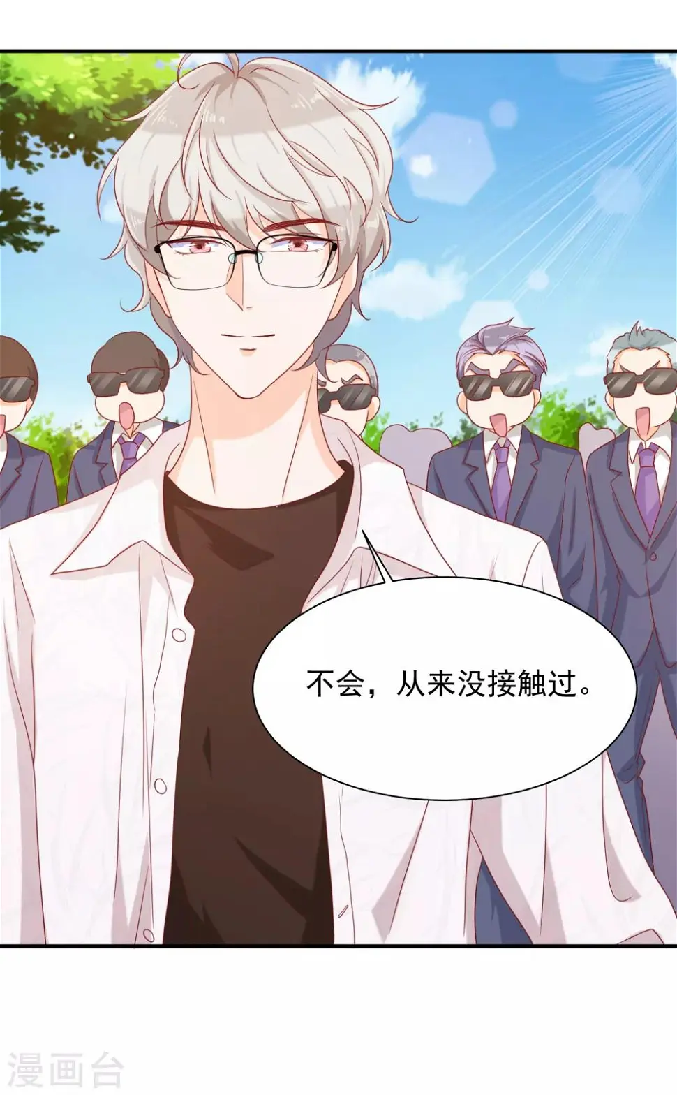 第18话 你为什么总喜欢碰我？19