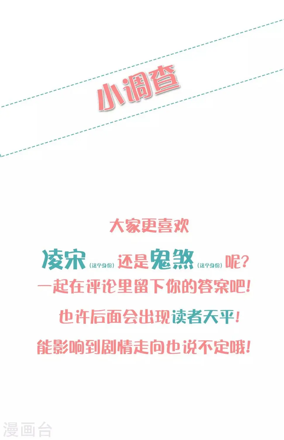 第14话 我才没有被诱惑！45