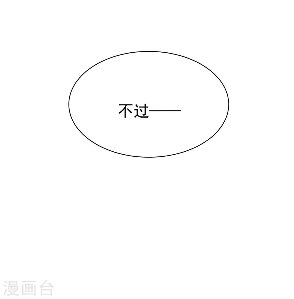 第9话 鬼煞，我爱他一辈子！32