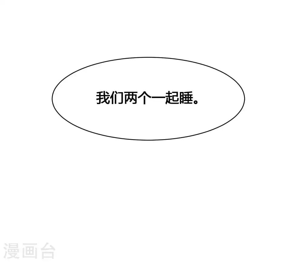 第11话 你已经算是我的人了43