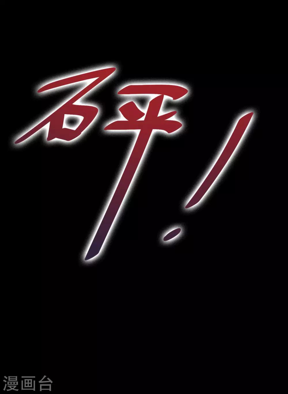 第6话 想利用我？整死你们！38