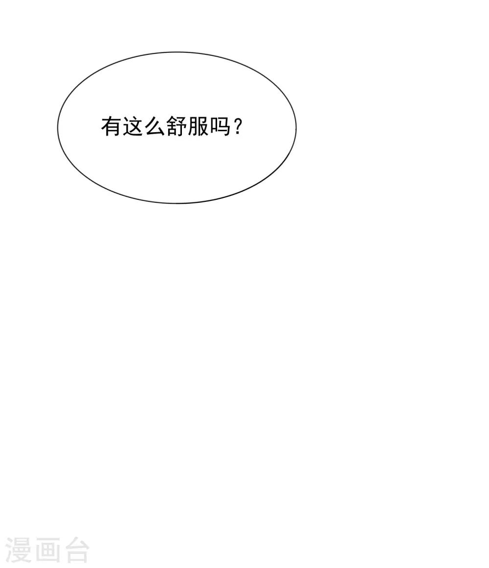 第12话 你一定要在我身上爬吗？37