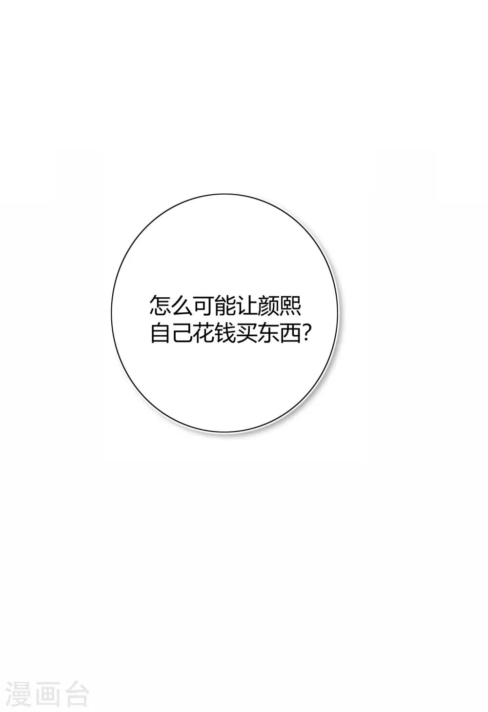 第16话 她是我的公主35