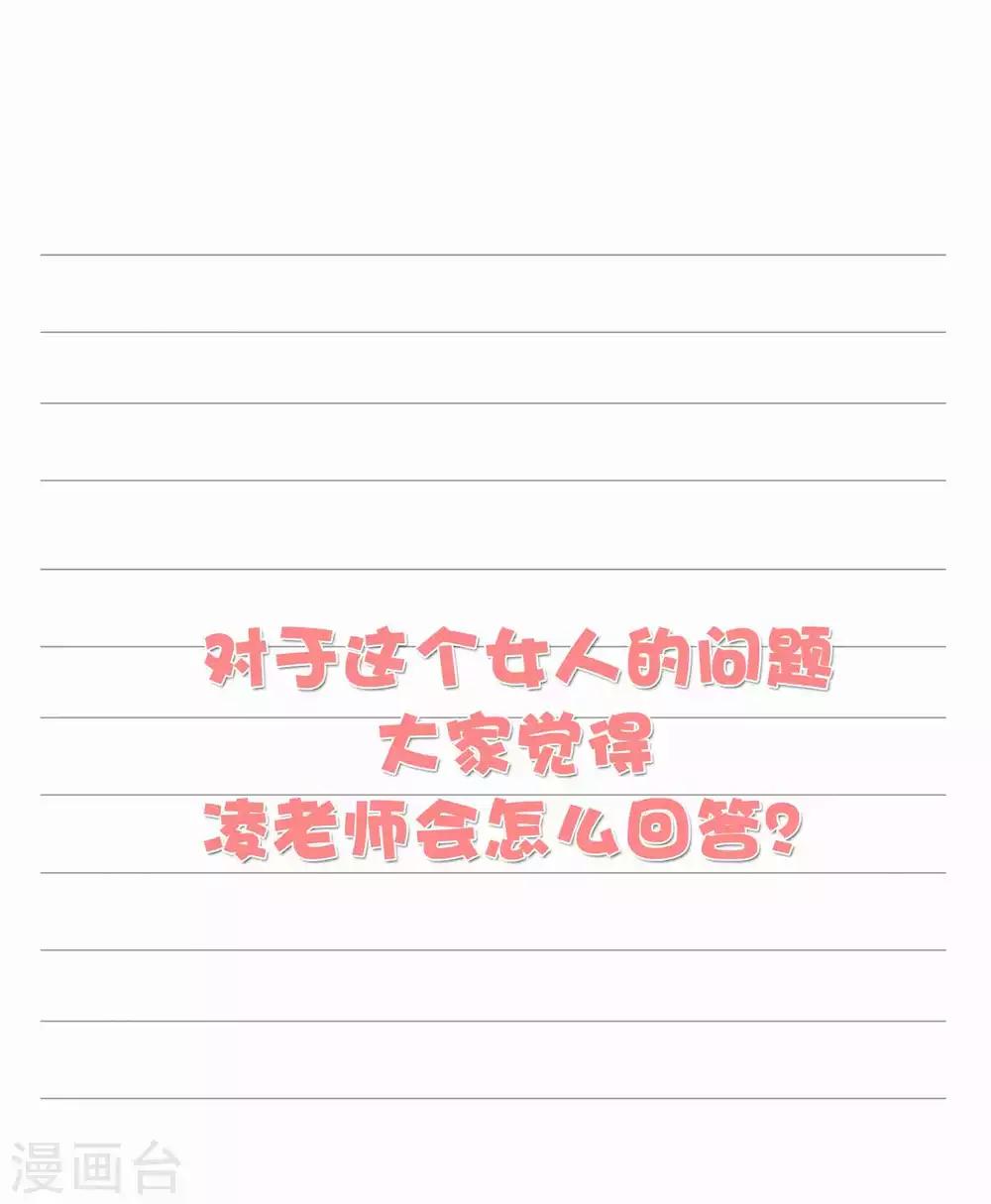 第15话 我怎么就控制不住脸红呢！43