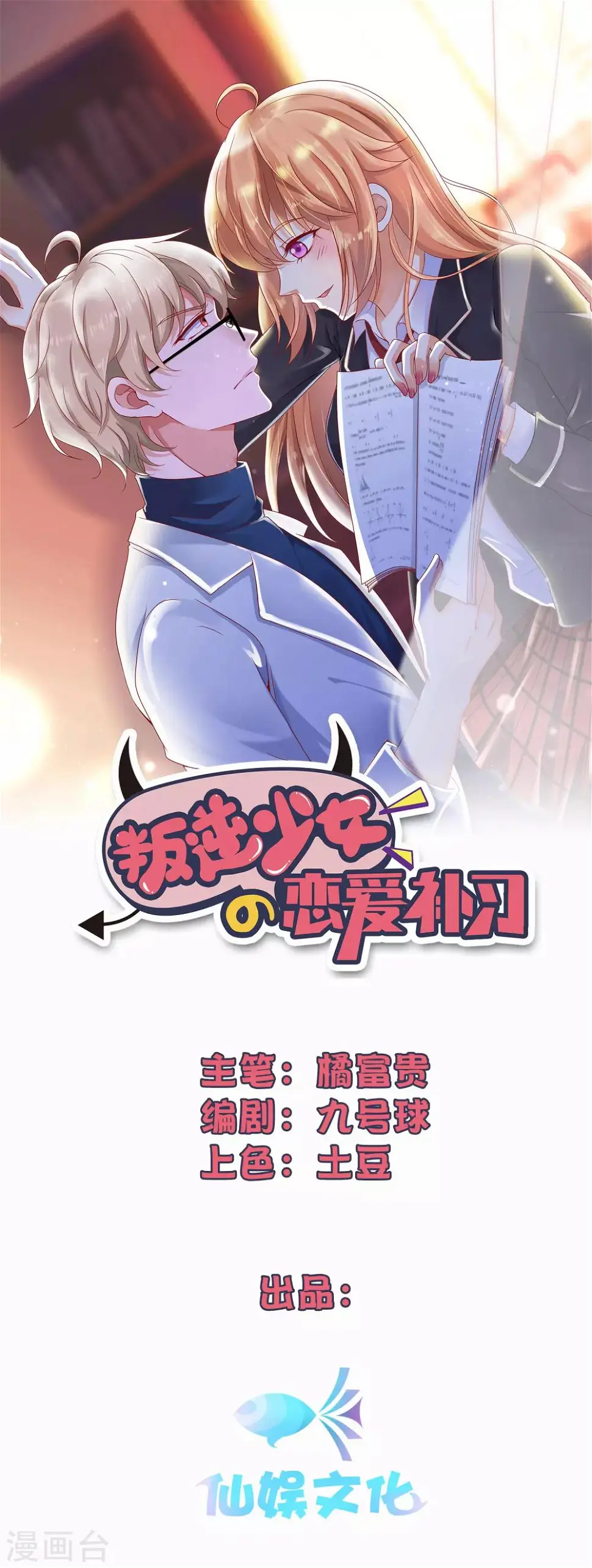 第1话 “成年人”的夜生活0