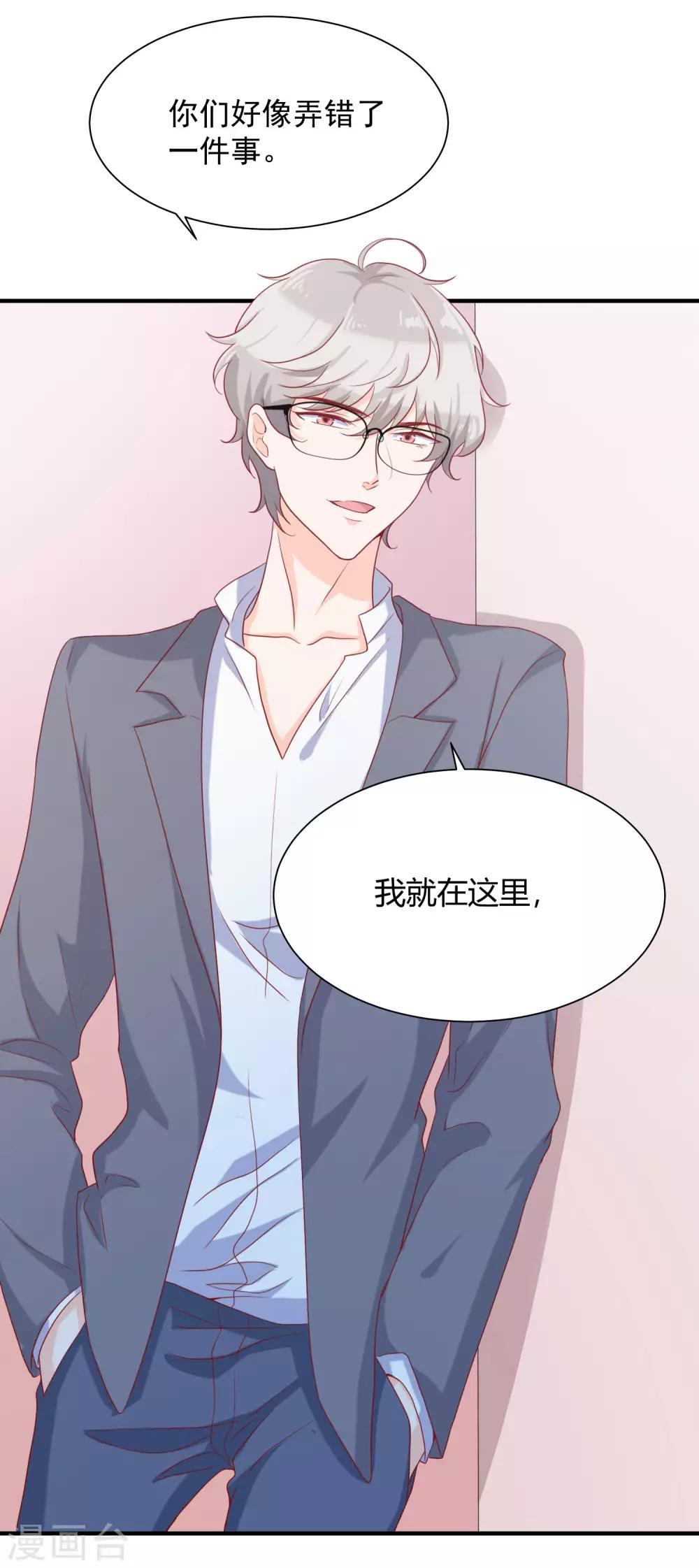 第16话 她是我的公主34