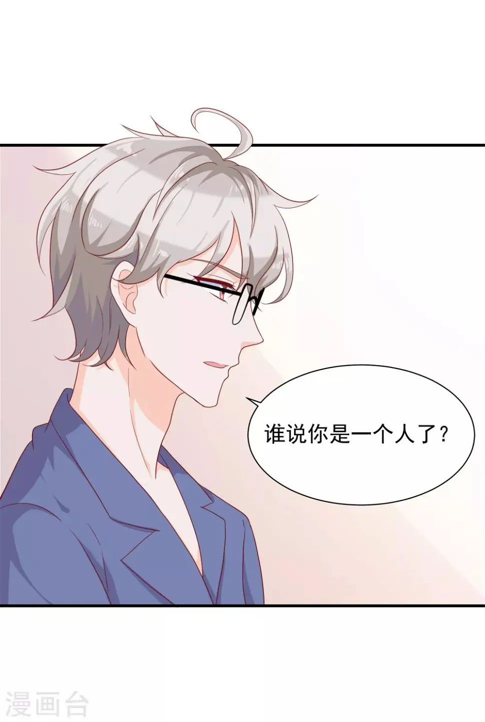 第14话 我才没有被诱惑！5