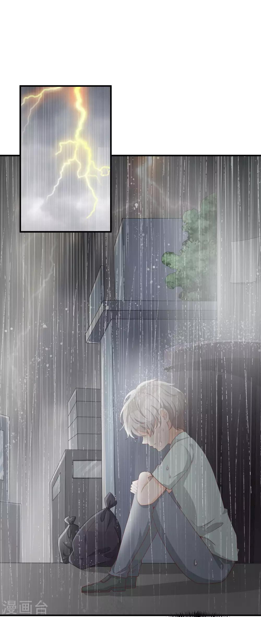 第4话 偷进男人房间是会遇到危险的1