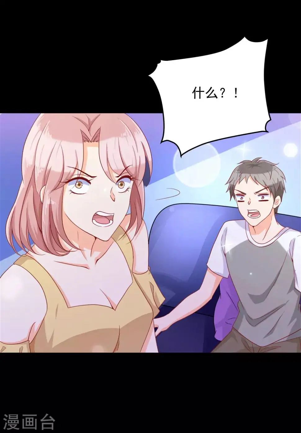 第5话 吃了我的蛋糕，就是我的人了。35