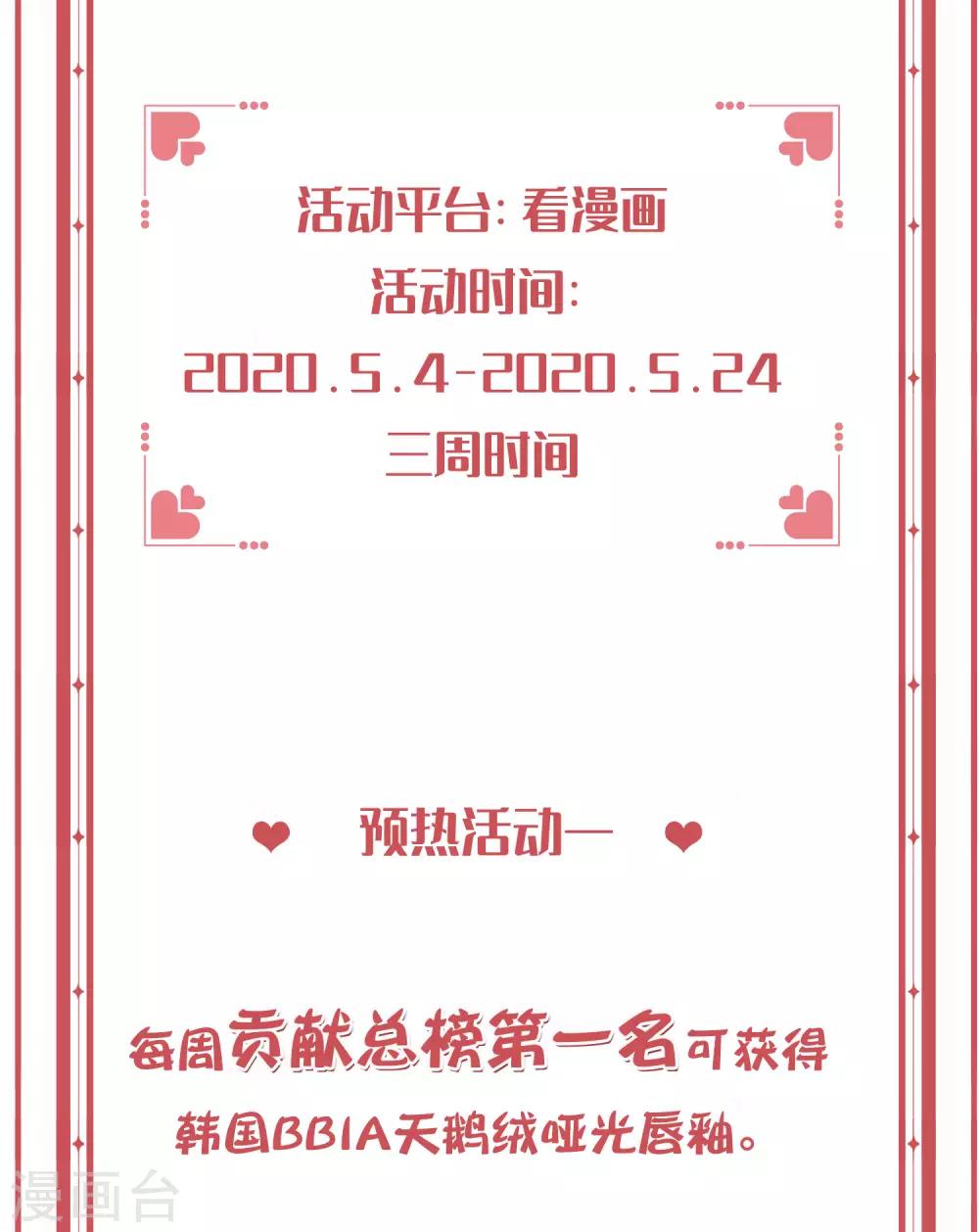第3话 现在开始，你归我了。47