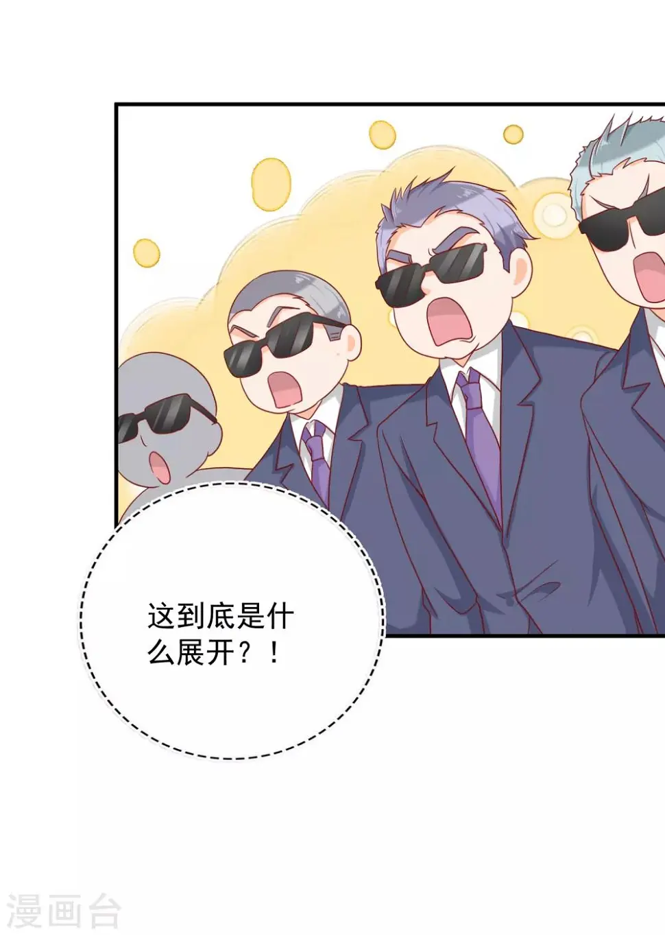 第18话 你为什么总喜欢碰我？32
