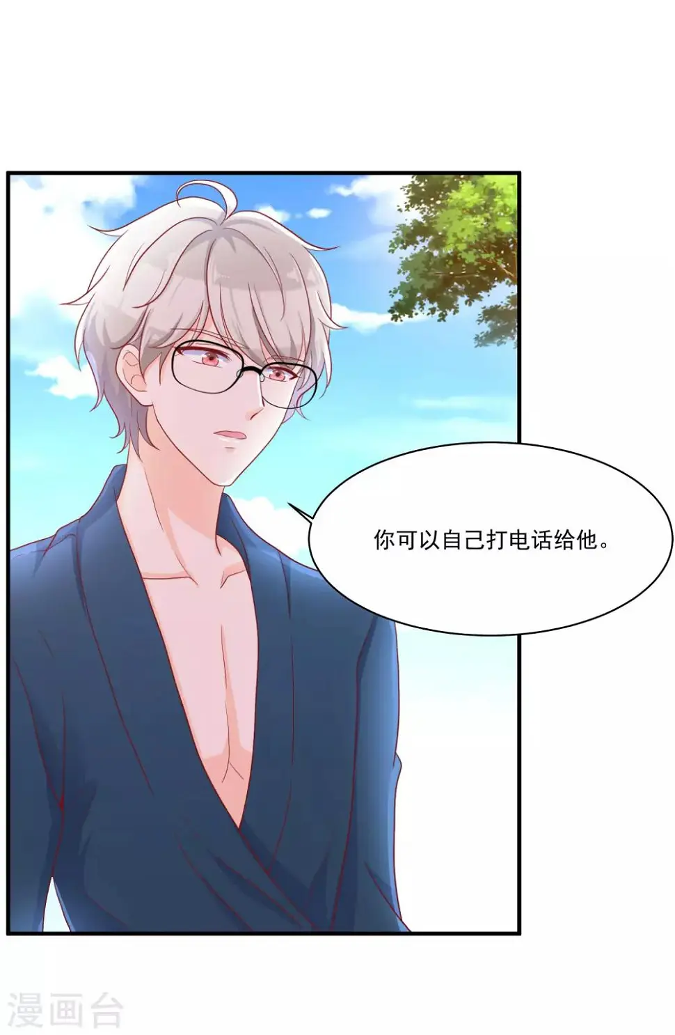 第10话 喜欢就要大声说出来27