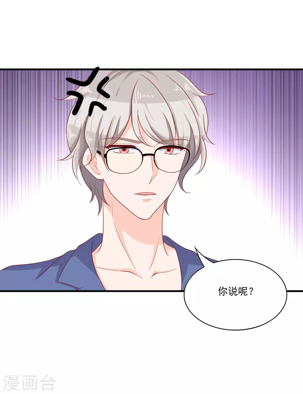 第13话 臭丫头，别乱蹭了！36