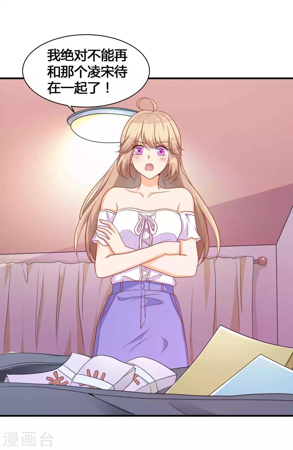 第11话 你已经算是我的人了35