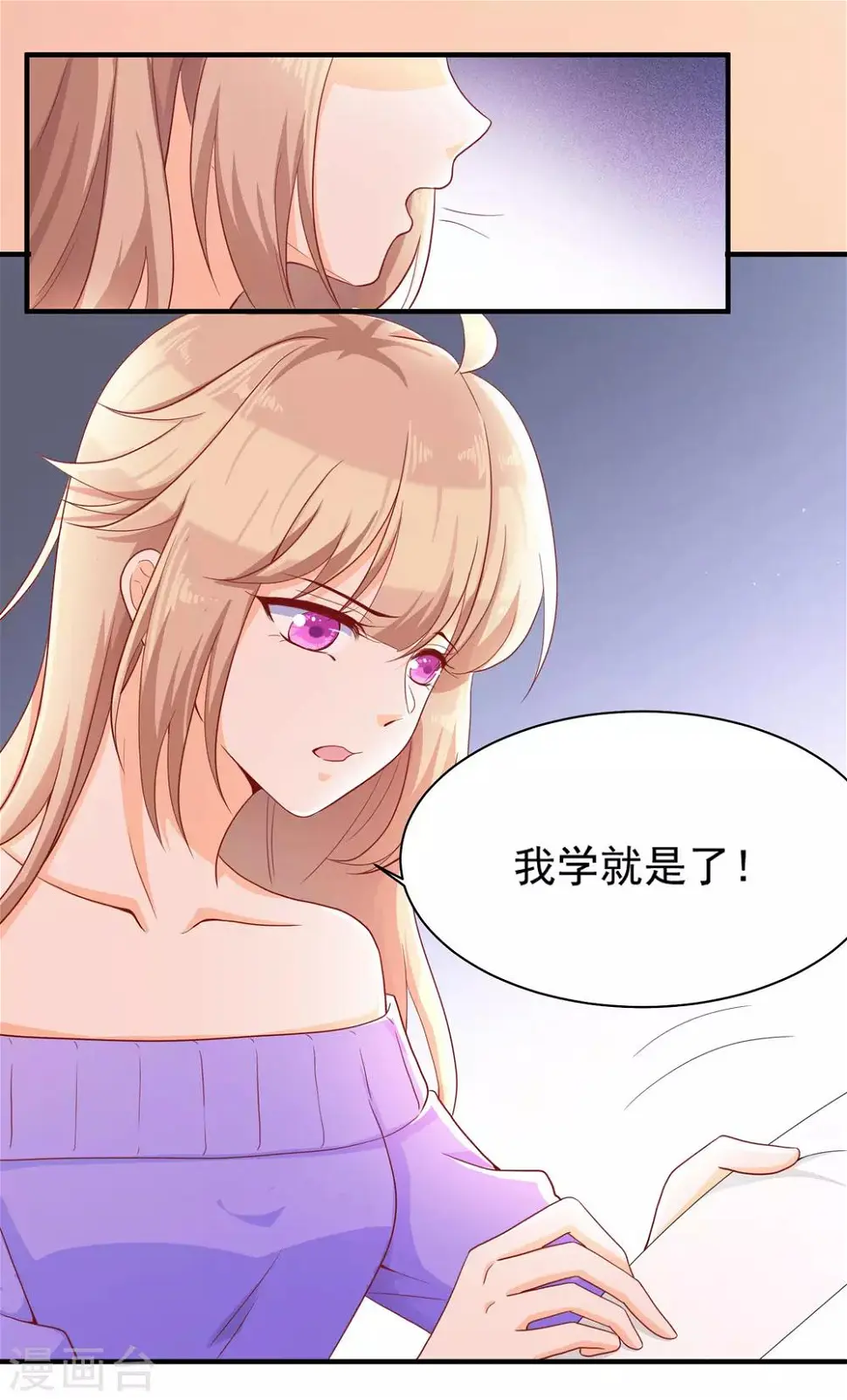 第9话 鬼煞，我爱他一辈子！18