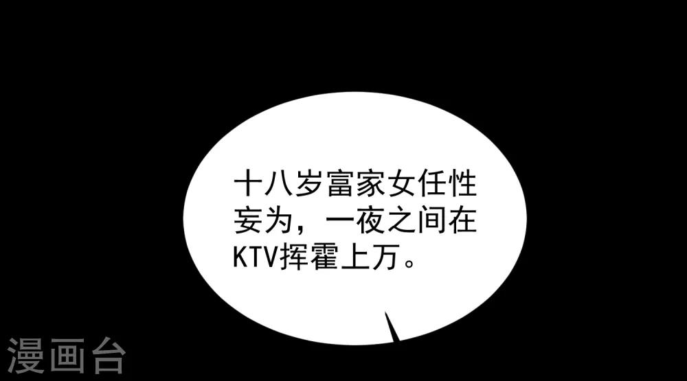 第6话 想利用我？整死你们！12