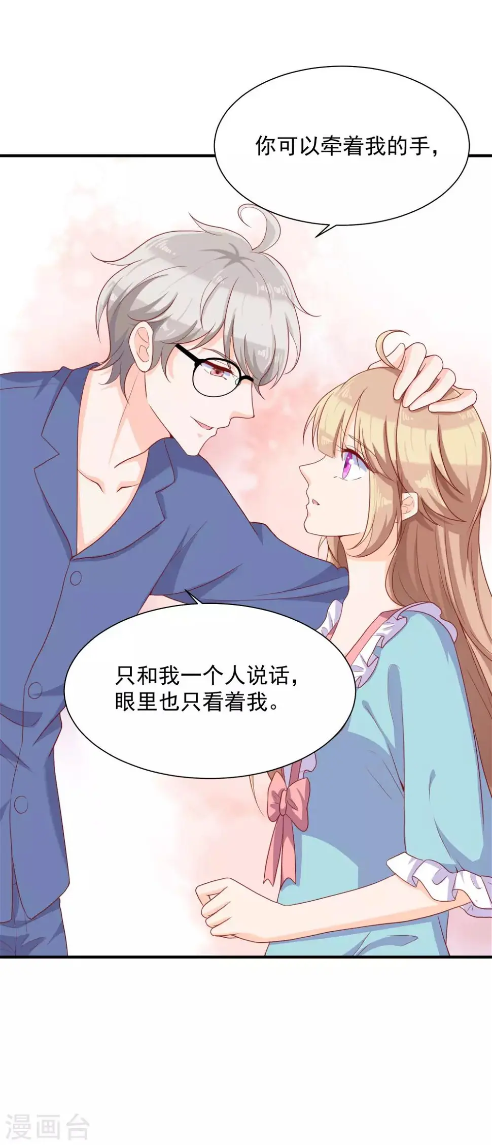 第14话 我才没有被诱惑！8