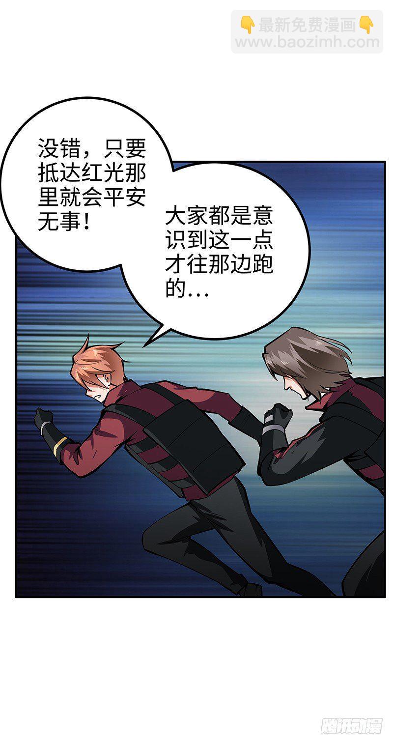第31话：安全区域26