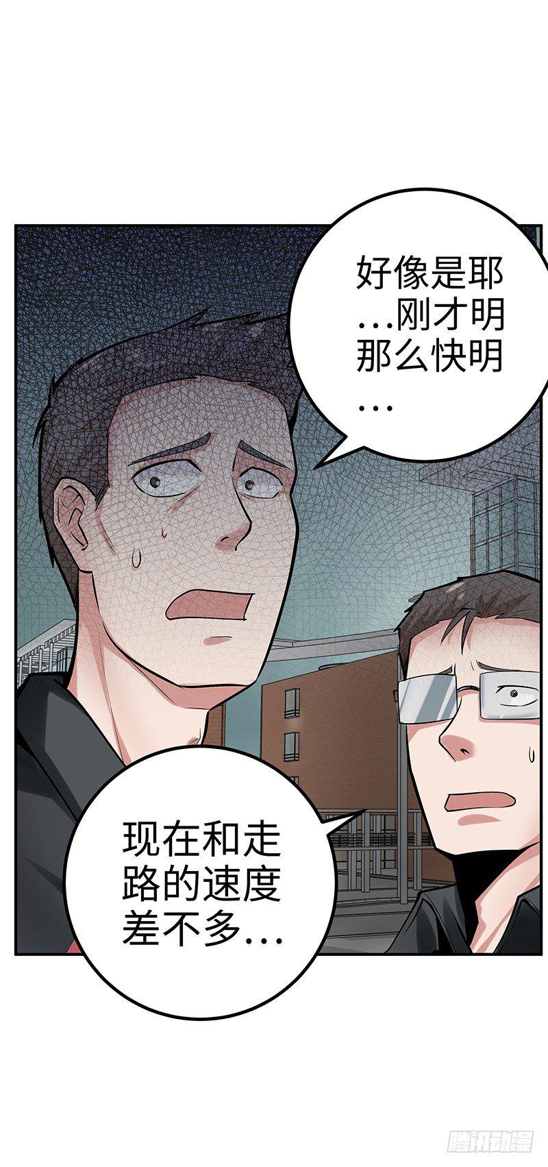 第33话：前后夹击22