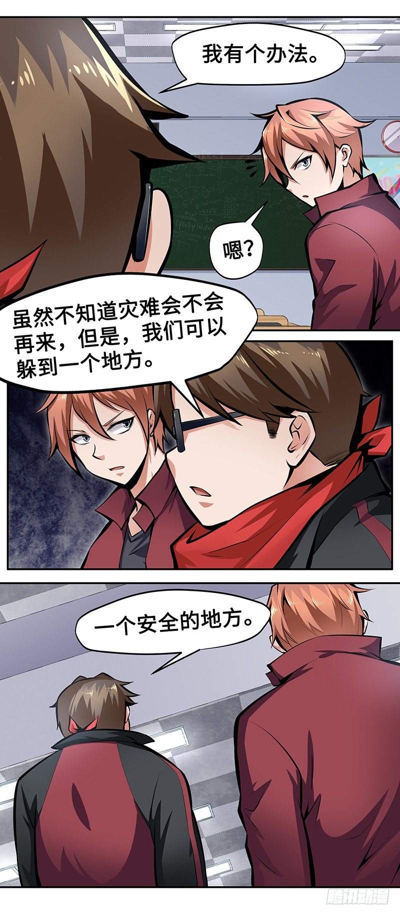 第八话：最安全的地方5