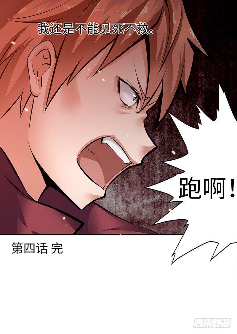第四话：火灾逃亡35