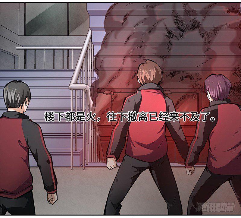 第四话：火灾逃亡19