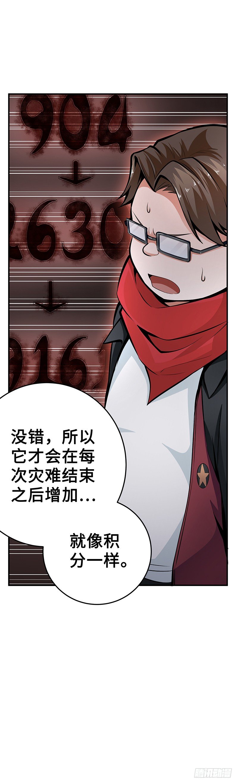 第26话：联手作战9