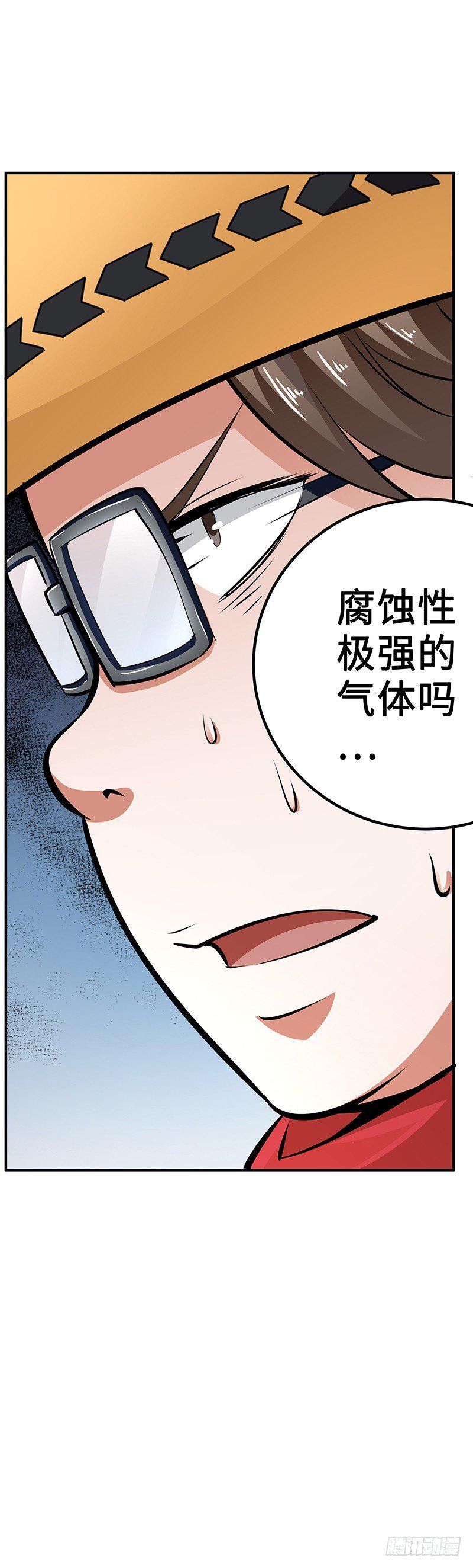 第30话：毒气灾害23