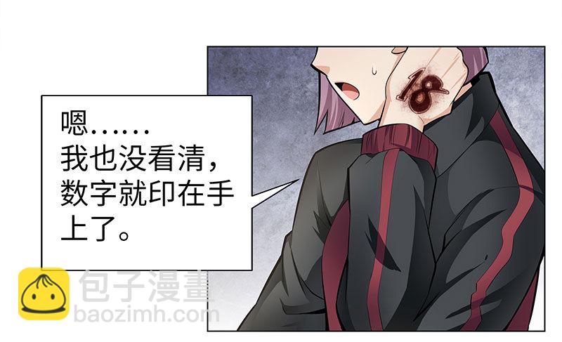 第三话：数字谜团3