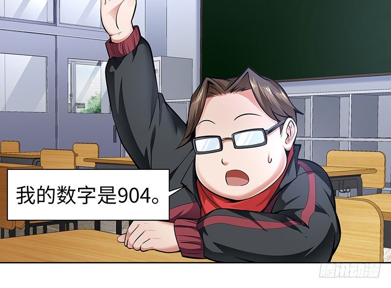 第三话：数字谜团10
