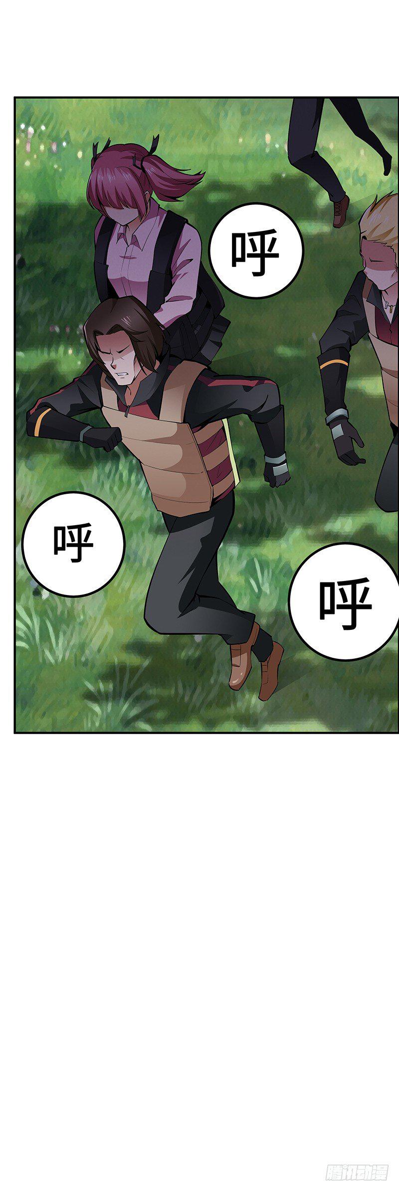 第31话：安全区域11