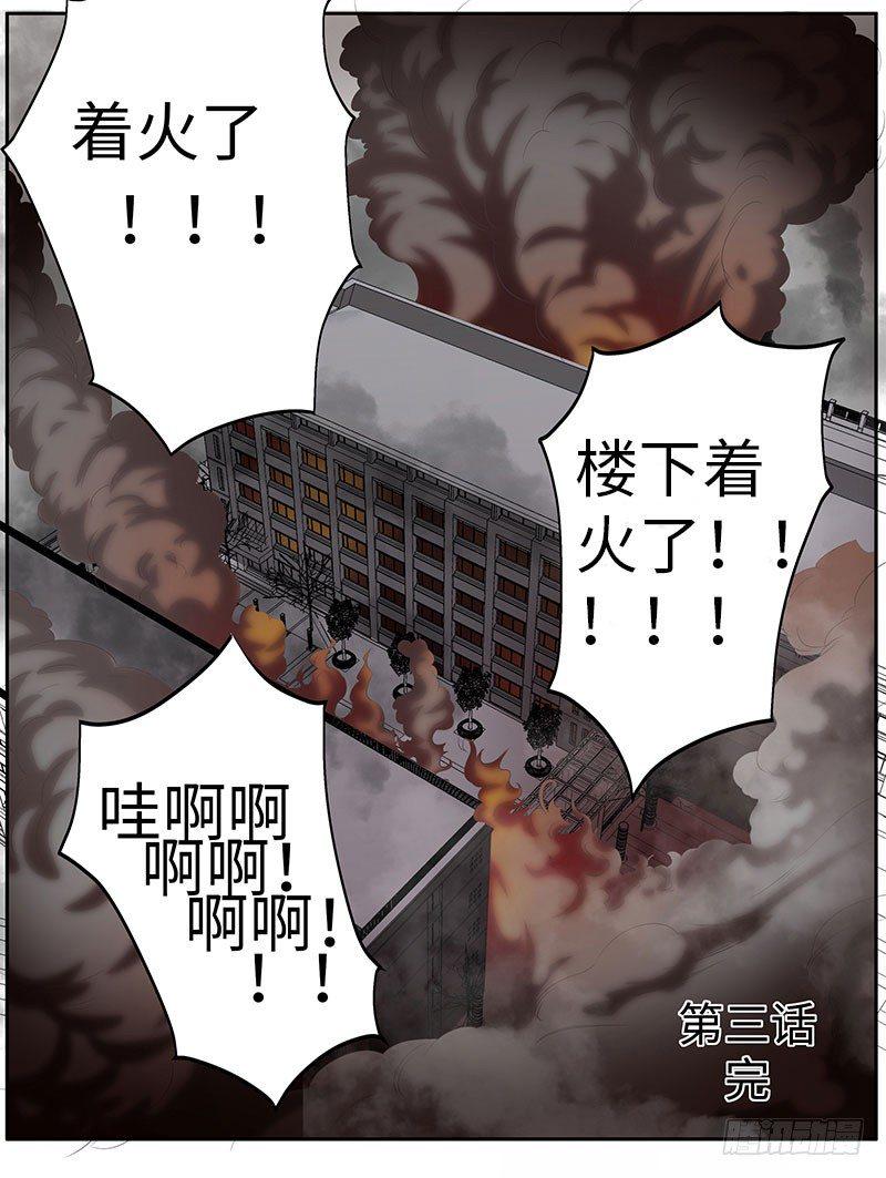 第三话：数字谜团47