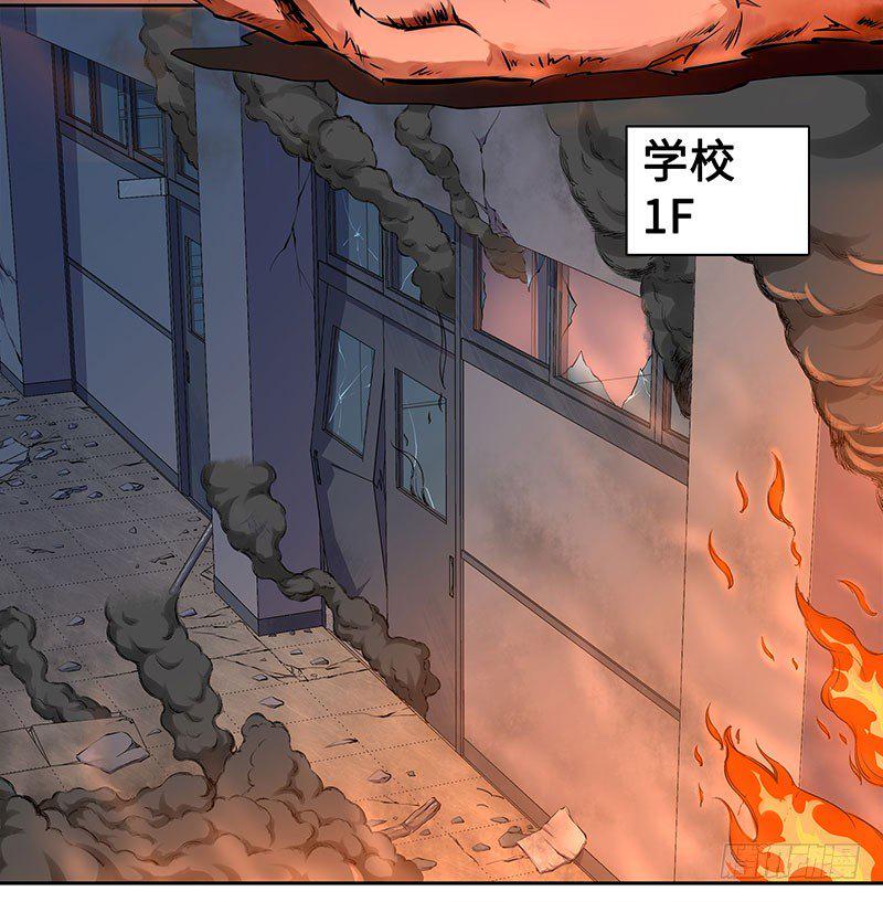 第四话：火灾逃亡1