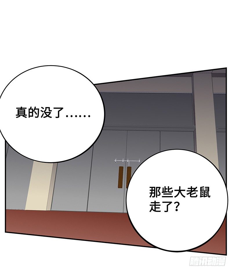 第12话：鼠患当头30