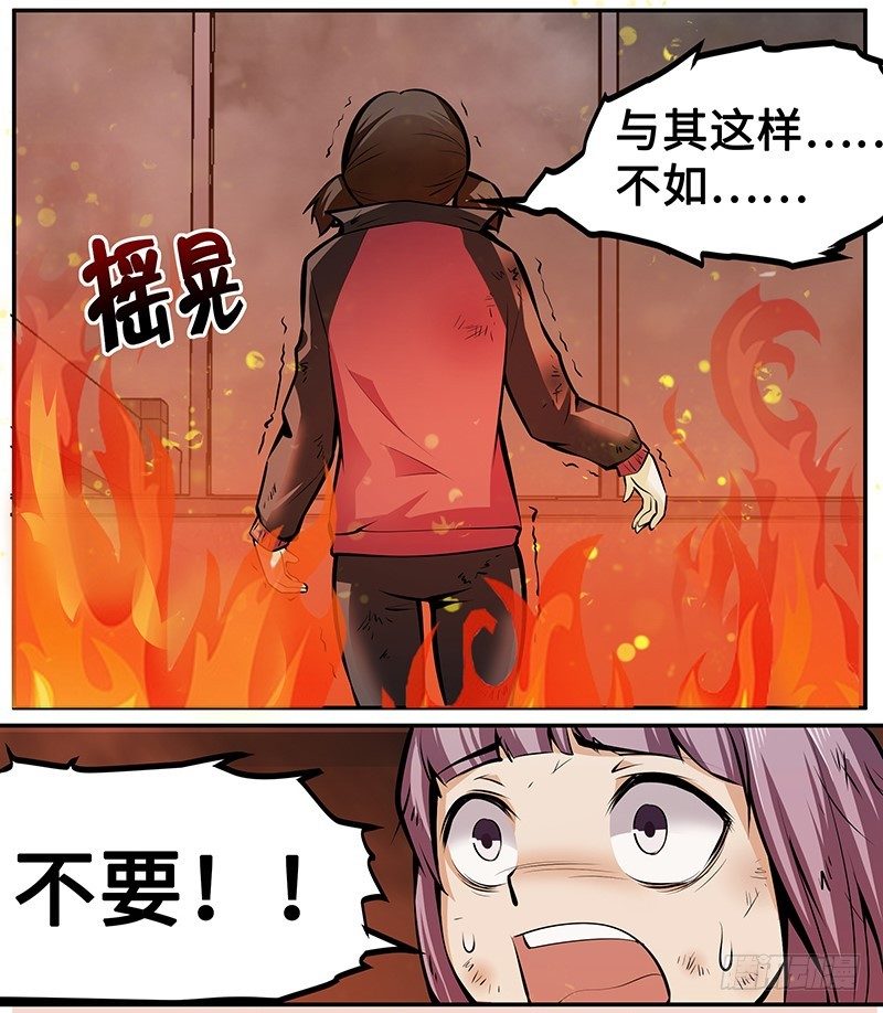 第六话：幻觉6